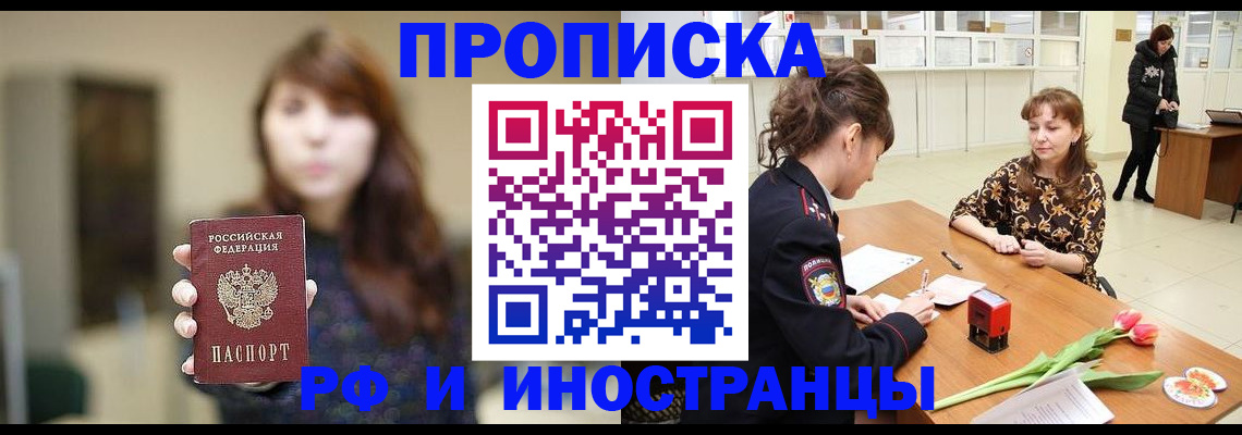 найти адрес прописки в Долгопрудном