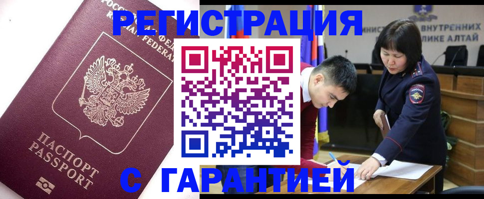 прописка от собственника в Долгопрудном