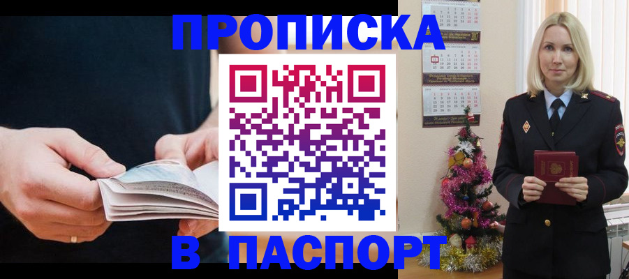 миграционный учет в Долгопрудном